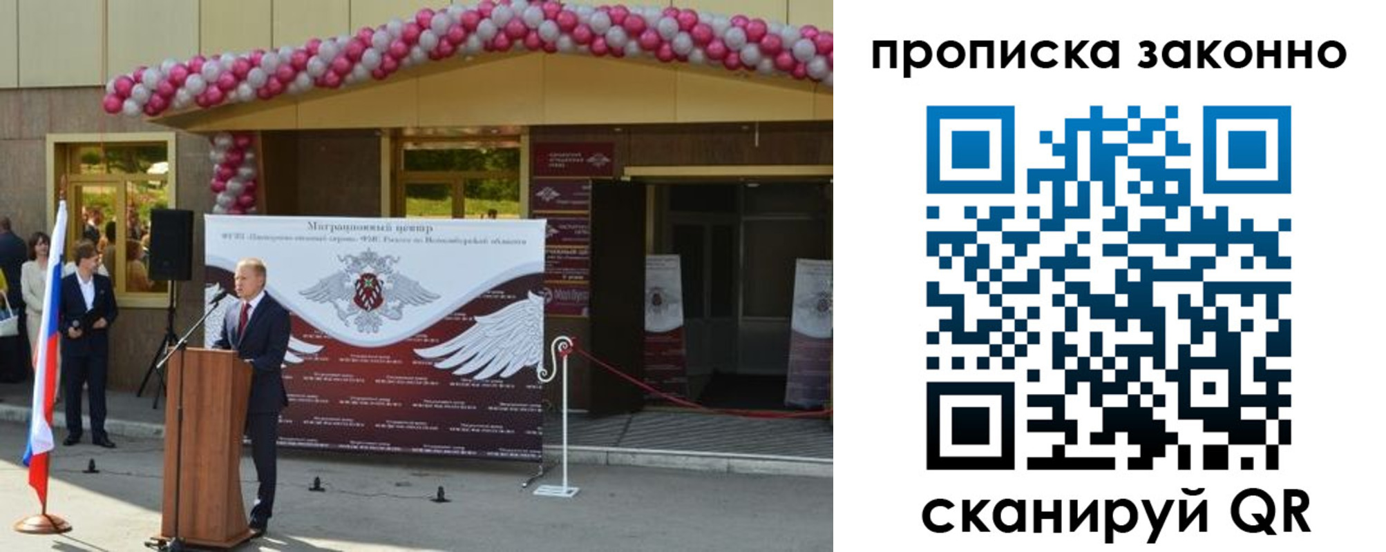 прописка в Давлеканово