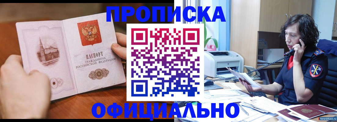 прописка от собственника в Давлеканово