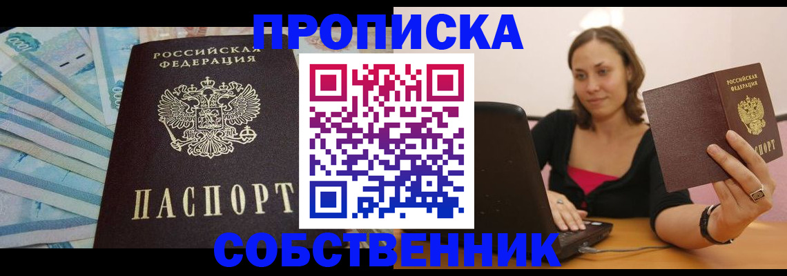 временная регистрация гарантия в Давлеканово