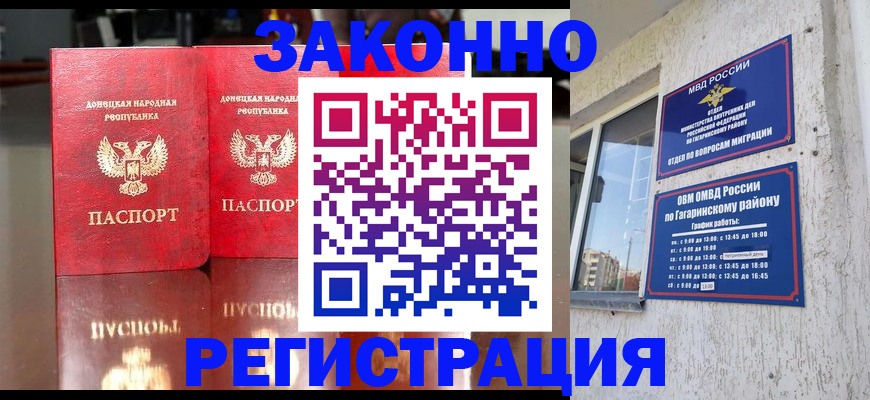 временная регистрация законно в Давлеканово