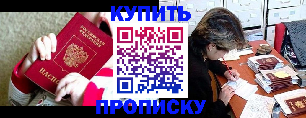 прописка в квартире в Давлеканово