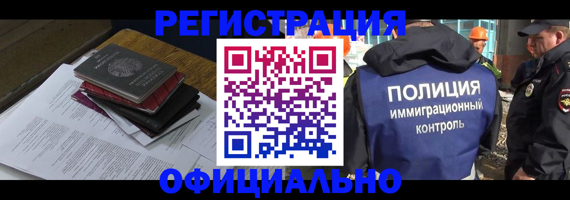 прописка регистрация в Давлеканово
